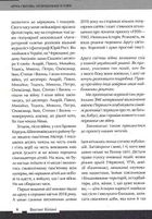 Друга світова. Непридумані історії. (Не) наша, жива, інша. Image №5