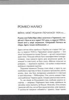 Друга світова. Непридумані історії. (Не) наша, жива, інша. Image №7