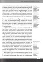 Друга світова. Непридумані історії. (Не) наша, жива, інша. Image №8