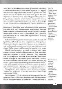 Друга світова. Непридумані історії. (Не) наша, жива, інша. Image №8