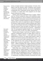 Друга світова. Непридумані історії. (Не) наша, жива, інша. Image №9