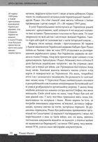 Друга світова. Непридумані історії. (Не) наша, жива, інша. Image №11
