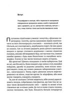 Тонке мистецтво виховання синів. Image №3