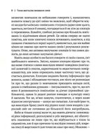 Тонке мистецтво виховання синів. Image №4