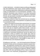 Тонке мистецтво виховання синів. Image №5