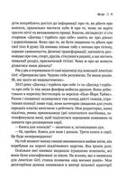 Тонке мистецтво виховання синів. Image №7