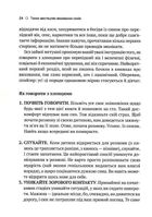 Тонке мистецтво виховання синів. Image №9