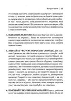 Тонке мистецтво виховання синів. Image №10