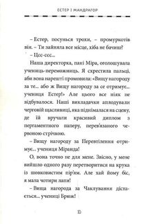 Естер і Мандрагор. Чаклунка та її кіт. Книга 1 . Зображення №3