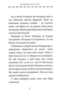 Естер і Мандрагор. Чаклунка та її кіт. Книга 1 . Зображення №4