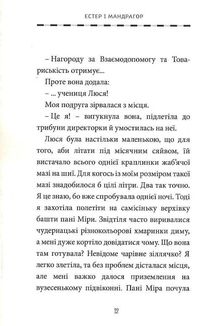 Естер і Мандрагор. Чаклунка та її кіт. Книга 1 . Зображення №5