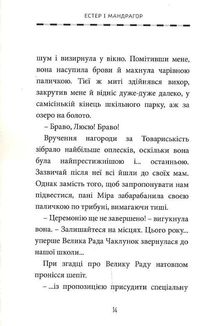Естер і Мандрагор. Чаклунка та її кіт. Книга 1 . Зображення №7