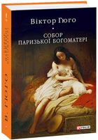 Собор Паризької Богоматері. Image №3