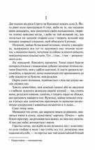 Земля. Зображення №3