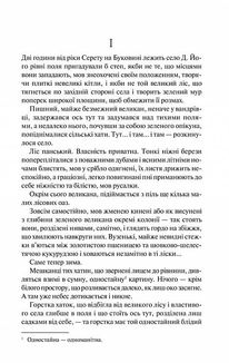 Земля. Зображення №3