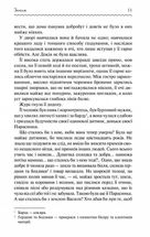 Земля. Зображення №5