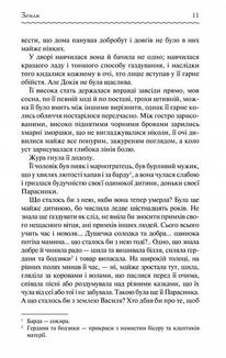 Земля. Зображення №5