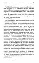 Земля. Зображення №7