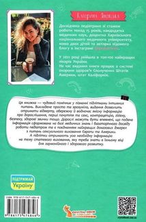 Про інтимне просто підліткам і дорослим. Image №2