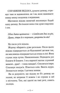 Відьми. Image №5