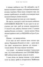 Відьми. Image №6