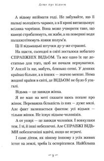 Відьми. Image №6