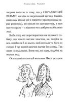 Відьми. Image №7