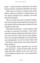 Відьми. Image №8