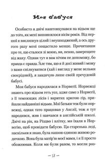 Відьми. Image №10