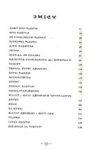 Відьми. Image №3