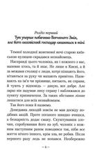 Гімназист і Вогняний Змій. Книга 2. Зображення №4