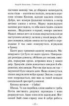 Гімназист і Вогняний Змій. Книга 2. Зображення №5