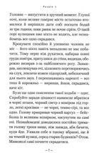 Гімназист і Вогняний Змій. Книга 2. Зображення №6