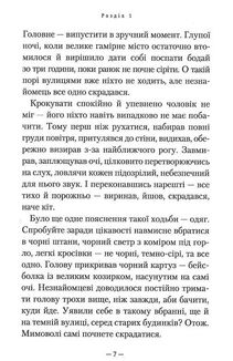 Гімназист і Вогняний Змій. Книга 2. Зображення №6