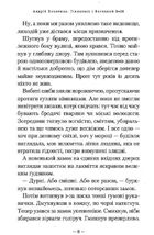 Гімназист і Вогняний Змій. Книга 2. Зображення №7