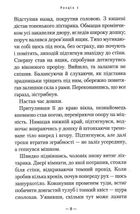 Гімназист і Вогняний Змій. Книга 2. Зображення №8