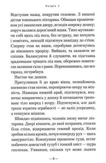 Гімназист і Вогняний Змій. Книга 2. Зображення №8