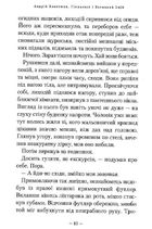 Гімназист і Вогняний Змій. Книга 2. Зображення №9