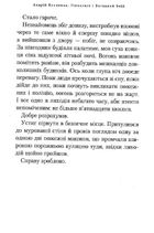 Гімназист і Вогняний Змій. Книга 2. Зображення №11