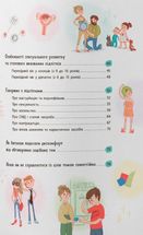 Зрозуміла психологія. Статеве виховання від 0 до 18. Зображення №5