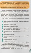 Зрозуміла психологія. Статеве виховання від 0 до 18. Зображення №7