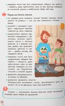 Зрозуміла психологія. Статеве виховання від 0 до 18. Зображення №10