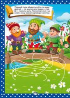 Нейробіка. Прописи-тренажер. Розвиток уваги та памʼяті. 100 нейроналіпок. Image №6