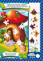 Нейробіка. Прописи-тренажер. Розвиток уваги та памʼяті. 100 нейроналіпок. Image №7