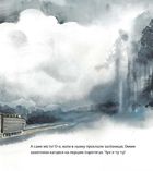 Оммм. Дух ірпінського лісу. Книга 1. Зображення №8