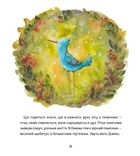 Оммм. Дух ірпінського лісу. Книга 1. Зображення №9