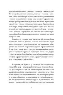 Район Д. Image №6