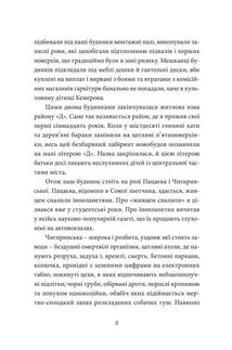Район Д. Image №7