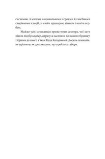 Район Д. Image №9