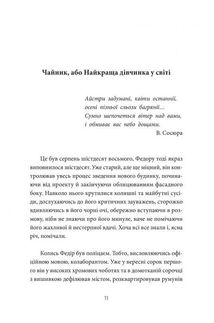 Район Д. Image №10